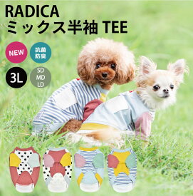 【まとめ買い対象】犬 小型犬 可愛い Tシャツ 袖あり 犬服 春 夏 ウェア ドッグウエア 犬の服 抗菌 防臭 交換OK/返品不可 メール便可ミックス 半袖TEE