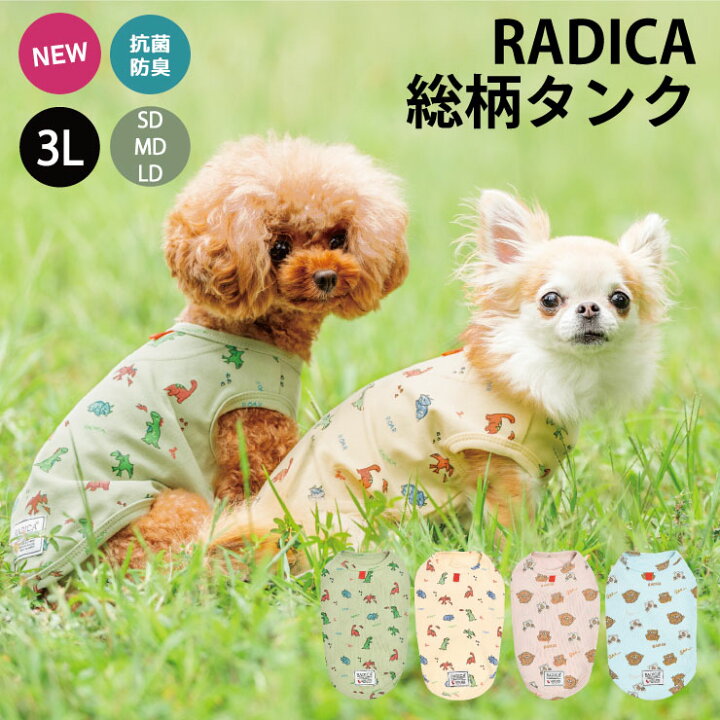 楽天市場】【50%OFF】犬 小型犬 可愛い タンクトップ 犬服 春 夏 