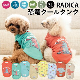 【50%OFF】 小型犬 可愛い タンクトップ 犬服 春 夏 夏 ドッグウエア 犬の服 接触冷感 プレサーモC25 防蚊加工 虫よけ 水着素材 服 交換/返品不可 メール便可恐竜クールタンク