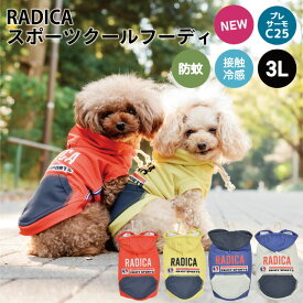 【50%OFF】 犬 小型犬 可愛い パーカー 犬服 春 夏 夏 ドッグウエア 犬の服 接触冷感 プレサーモC25 防蚊 虫よけ 服 交換/返品不可 メール便可スポーツクールフーディ