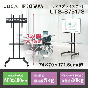 �A�C���X�I�[���} �f�B�X�v���C�X�^���h UTS-S7517S