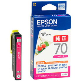 エプソン ICM70L