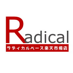 ラディカルベース楽天市場店