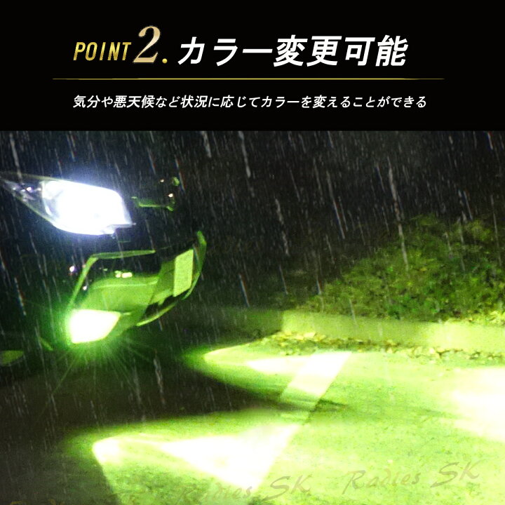 楽天市場】2色切り替え LED H11 H8 H16 HB4 フォグランプ ヘッドライト 