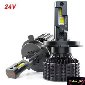 【 お得クーポン配布中 】【 24Vトラック専用設計 】24V H4 LED ヘッドライト LEDバルブ 電球色 ホワイト トラック エルフ ダイナ デュトロ レンジャー コンドル 日野 LEDライト H4Hi/Low Radies SK