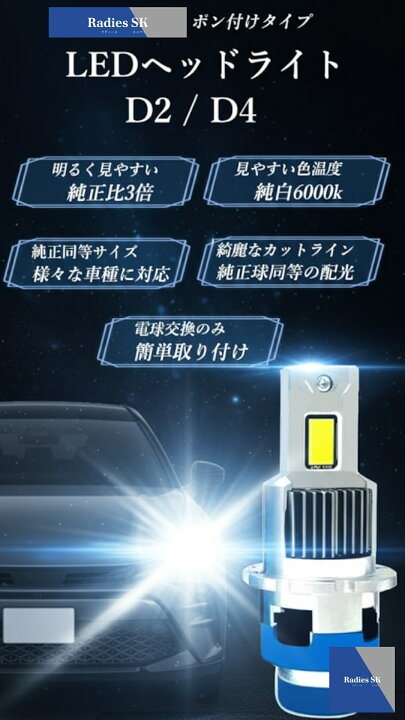 楽天市場】アルファード 20系 前期 後期 LED ヘッドライト D4S D4R 