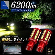 エブリィワゴン DA17W DA64W T16 LED 爆光 バックランプ LEDバルブ 車検対応 無極性 キャンセラー内蔵 12…