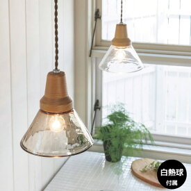 ＼ポイント12倍／ペンダントライト おしゃれ 北欧 ナチュラル シンプル ガラス かわいい 天井照明 照明器具 LED対応 白熱電球付き インターフォルム INTERFORM 1灯 ベルカ Berka