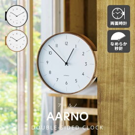 ＼ポイント14倍／壁掛け時計 両面時計 おしゃれ かわいい スイープ 静音 無音 時計 北欧 ダブルフェイス ダイニング 一人暮らし インテリア ギフト インターフォルム CL-4464 掛け時計 アールノ Aarno