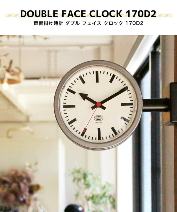 ダルトンダブルフェイス ダルトン 時計 壁掛け DOUBLE FACE CLOCK 170D 