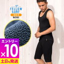 [マラソン中エントリー10倍]ショートジョン 保温インナー FELLOW サーフィン 裏起毛 エアーヒート起毛インナー ウェットスーツ インナー ウエットスーツ 防寒インナー セミドライスーツ用インナー 日本規格 大きいサイズ 14F-WJ11