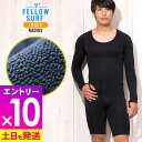 [マラソン中エントリー10倍]ロングスプリング 保温インナー FELLOW ロンスプ サーフィン 裏起毛 エアーヒート 起毛インナー ウェットスーツ ウエットスーツ 防寒インナー セミドライスーツ用インナー 大きいサイズ 14F-WL11