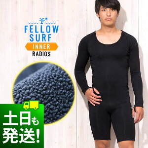 ロングスプリング 保温インナー FELLOW ロンスプ サーフィン 裏起毛 エアーヒート 起毛インナー ウェットスーツ ウエットスーツ 防寒インナー セミドライスーツ用インナー 大きいサイズ 14F-WL