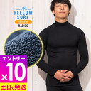 [マラソン中エントリー10倍]FELLOW 保温インナー 裏起毛 長袖 サーフィン ロングスリーブ エアーヒート 起毛インナー ウェットスーツ 防寒インナー セミドライスーツ用インナー 大きいサイズ 14F-WT11