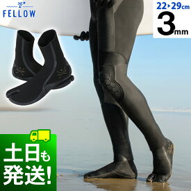 サーフブーツ 忍者足袋ソックス 地下足袋 ソックス 3mm ニンジャタビ FELLOW 先割れタイプ TABI スプリット 22cm〜29cm サーフィンブーツ ウエットブーツ 18F-TB1
