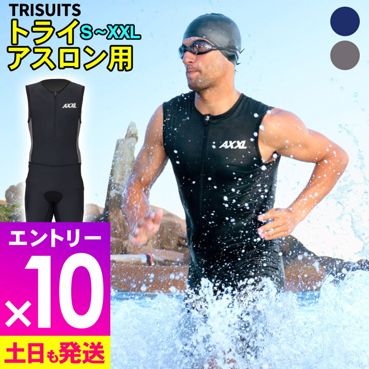 楽天市場】[P10倍]トライスーツ トライアスロン用 メンズ AXXL 