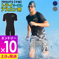 [P10倍]トライスーツ 半袖 トライアスロン用 メンズ AXXL アクセル S〜XXL 全5サイズ トライアスロンスー…
