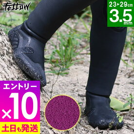 [P10倍]サーフブーツ 先割れタイプ 3.5mm 防水 23cm〜29cm スプリット 着脱簡単 オールシーズン使える FELLOW ウエットスーツに サーフィンブーツ ダイビング 19F-TB12