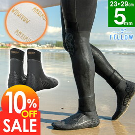 【8/17まで10%OFF+クーポン有】サーフブーツ 先割れタイプ 防水 5mm 保温防寒 裏起毛 かかと有り スプリット FELLOW シューズ 23cm〜29cm ウェットスーツ サーフィンブーツ ウエットブーツ 足裏保護 寒冷地も対応 速乾 19F-TB13