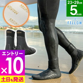 [P10倍]サーフブーツ 先割れタイプ 防水 5mm 保温防寒 裏起毛 かかと有り スプリット FELLOW シューズ 23cm〜29cm ウェットスーツ サーフィンブーツ ウエットブーツ 足裏保護 寒冷地も対応 速乾 19F-TB13