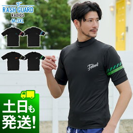 ラッシュガード メンズ 半袖 大きいサイズ M〜3XL 全4色 FELLOW UPF50+ アウトドア ネコポス発送対応 UVカット 紫外線対策 日焼け止め 水陸両用 15F-RG11