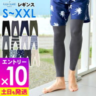 [P10倍]ラッシュガード メンズ レギンス UPF50+ S〜XXL UVカット98％以上 ラッシュレギンス FELLOW 水陸…