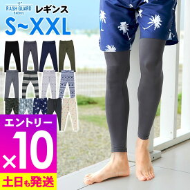 [P10倍]ラッシュガード メンズ レギンス UPF50+ S〜XXL UVカット98％以上 ラッシュレギンス FELLOW 水陸両用 接触冷感 UVカット 紫外線対策 サーフィン マリンスポーツ 18F-RL1