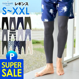 楽天市場 アウトドア メンズレギンスの通販