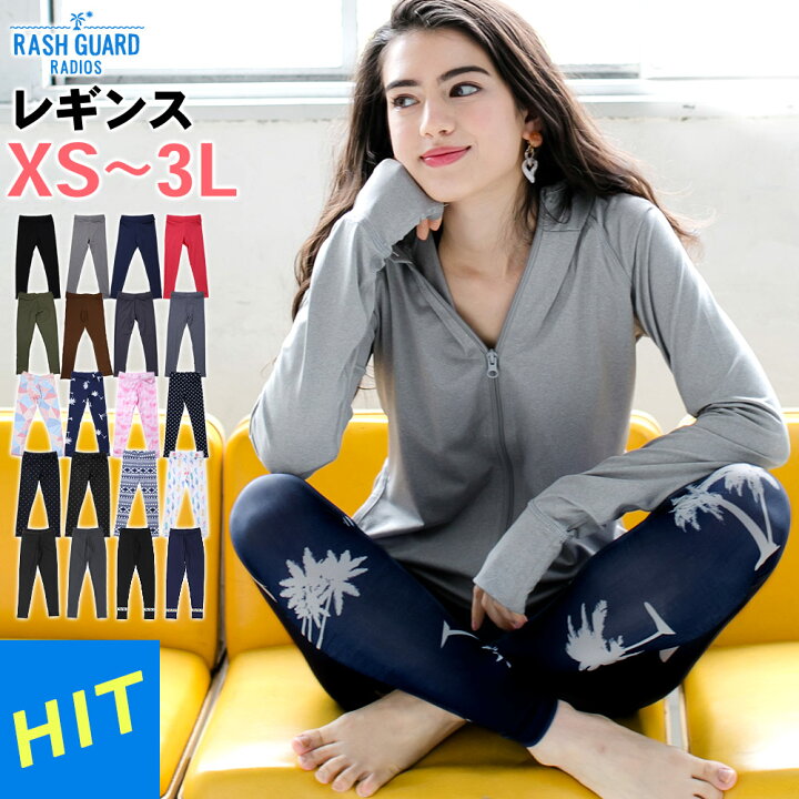 楽天市場 ラッシュガード レディース レギンス Xs 3l Uvカット率98 以上 水着 体形カバー ラッシュレギンス Uvカット Upf50 プール 紫外線対策 日焼け対策 マリンカ ラッシュパンツ スイムレギンス 大きい 海 Radios 楽天市場 ラッシュガード レディース レギンス Xs 3l Uvカット率98 以上 水着 体形カバー ラッシュレギンス Uvカット Upf50 プール 紫外線対策 日焼け対策 マリンカ ラッシュパンツ スイムレギンス 大きい 海 Radios