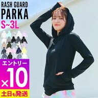 [P10倍]接触冷感 ラッシュガード パーカー レディース UPF50+ S〜3L UVカット98％以上 FELLOW ラッシュパ…