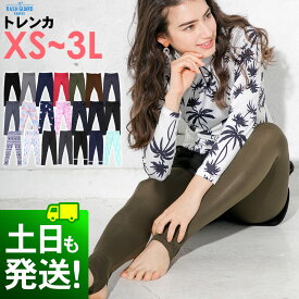 ラッシュガード トレンカ レディース UPF50+ XS〜3L UVカット率98% FELLOW 水着 体形カバー ラッシュトレンカ UVカット マリンカ スイムトレンカ 紫外線対策 日焼け対策 18F-RT2