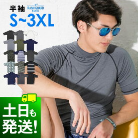 【一部予約】接触冷感 ラッシュガード メンズ 半袖 Tシャツ UPF50+ S～3XL UVカット98％ スタンドカラー 水陸両用 UVカット 紫外線対策 GRID SURF サーフィン マリンスポーツ