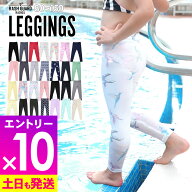[P10倍]接触冷感 ラッシュガード キッズ レギンス UPF50+ 80〜150サイズ UVカット98％ ラッシュレギンス …