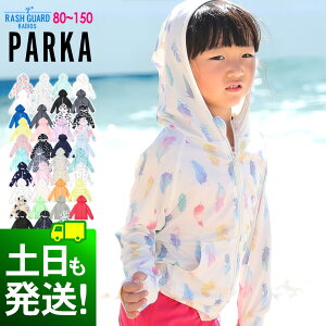 ラッシュガード 150 女の子の人気商品 通販 価格比較 価格 Com