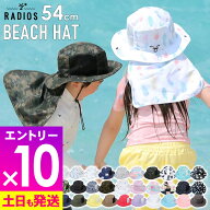 [P10倍]ビーチハット キッズ 子供 帽子 サンハット マリンハット UV対策 紫外線カット 水陸両用 54cm〜59…