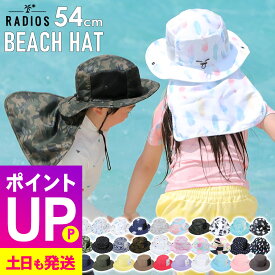 【エントリーでポイントバック】ビーチハット キッズ 子供 帽子 サンハット マリンハット UV対策 紫外線カット 水陸両用 54cm〜59cm サファリハット サーフハット 男の子 女の子 日よけ 紫外線対策 熱中症対策 19F-BH3