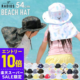 [開始4時間限定クーポン]ビーチハット キッズ 子供 帽子 サンハット マリンハット UV対策 紫外線カット 水陸両用 54cm〜59cm サファリハット サーフハット 男の子 女の子 日よけ 紫外線対策 熱中症対策 19F-BH3