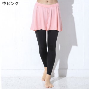 【アウトレット価格】ラッシュガード レディース スカート付きレギンス UPF50+ キュロットスカート S〜3L UVカット率98% FELLOW ラッシュ ボトム 水着 UVカット 紫外線対策 25T-SK2