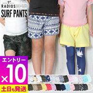 [P10倍]サーフパンツ ハーフパンツ キッズ 80〜150サイズ UVカット HEAZEL ボードパンツ ボードショーツ …