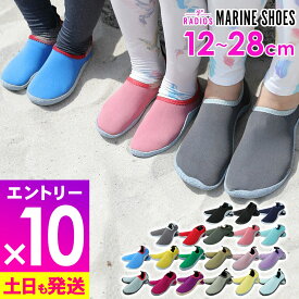 [エントリーP10倍]即日発送 マリンシューズ ビーチシューズ ウォーターシューズ アクアシューズ 2mm厚 水陸両用 靴 メンズ レディース キッズ シュノーケリング 海 川 岩場 フィットネス マリンスポーツ アウトドア 19R-MS