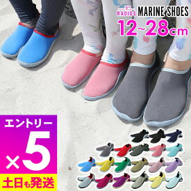 【マラソン限定!エントリーP5倍】即日発送 マリンシューズ ビーチシューズ ウォーターシューズ アクアシューズ 2mm厚 水陸両用 靴 メンズ レディース キッズ シュノーケリング 海 川 岩場 フィットネス マリンスポーツ アウトドア 19R-MS