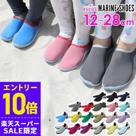 [スーパーセール価格+クーポン]即日発送 マリンシューズ ビーチシューズ ウォーターシューズ アクアシューズ 2mm厚 水陸両用 靴 メンズ レディース キッズ シュノーケリング 海 川 岩場 フィットネス マリンスポーツ アウトドア 19R-MS