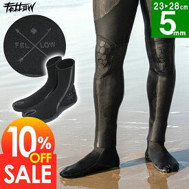 【8/17まで10%OFF+クーポン有】【限定感謝価格】サーフブーツ 忍者足袋ソックス 地下足袋 5mm 寒冷地仕様 防寒 ニンジャタビ FELLOW 先割れタイプ TABI 23cm〜28cm 保温 ウエットスーツ サーフィンブーツ ウエットブーツ足裏保護 20F-TB15