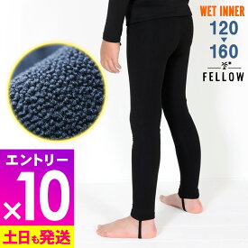 [P10倍]ロングパンツ 保温インナー FELLOW サーフィン キッズ レギンス 裏起毛 エアーヒート 起毛 ウェットスーツ インナー ウエット 防寒インナー セミドライスーツ用インナー 日本規格 20F-WP3