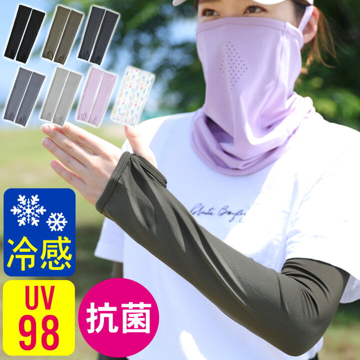楽天市場 アームカバー Uv98 カット 接触冷感 レディース Uv ラッシュガード ロング 手袋 夏 水陸両用 吸水速乾 日焼け止め Upf50 腕カバー アームガード 洗える スポーツ アウトドア 自転車 運転 に Radios