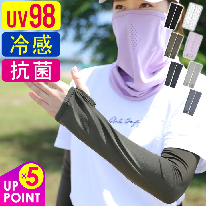 楽天市場 エントリーでp5倍 アームカバー Uv98 カット 接触冷感 レディース Uv ラッシュガード ロング 手袋 夏 水陸両用 吸水速乾 日焼け止め Upf50 腕カバー アームガード 洗える スポーツ アウトドア 自転車 運転 に Radios
