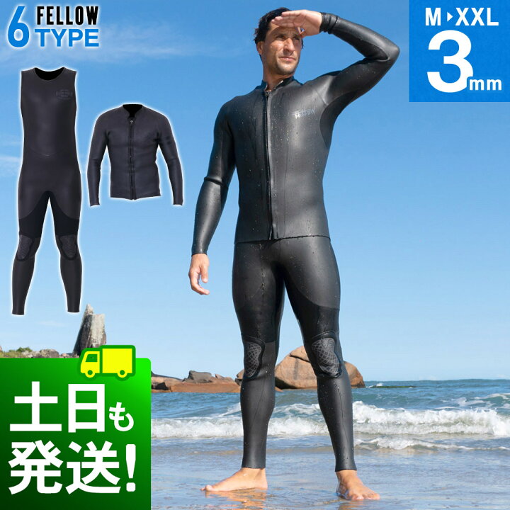 楽天市場】FELLOW ウェットスーツ タッパー＆ロングジョン セット 