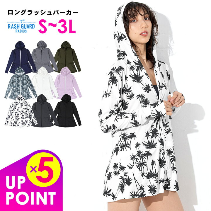 楽天市場 エントリーでp5倍 ラッシュガード レディース フリル ロングパーカー 体型カバー ロング丈 S 3l ラッシュパーカー 長袖 ゆったり 大きいサイズ Upf50 Uvカット98 Fellow 指穴 Uv 紫外線対策 速乾 海プールマリン Uvパーカー フード付き Radios