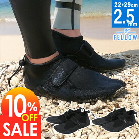 【8/17まで10%OFF+クーポン有】リーフブーツ サーフブーツ FELLOW ウェット 2.5mm スプリット ブーツ サーフィン 22cm〜29cm ウエットスーツ 海 川 岩場 足裏怪我防止 防水撥水 メンズ レディース 20F-RB1