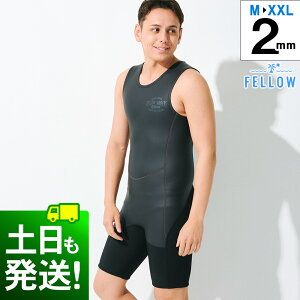 メンズ ショートジョン スキン ALL2mm FELLOW ウェットスーツ ラバー クラシック バックジップ スキンショートジョン ウエット サーフィン ウエットスーツ SUP ダイビング ヨット 日本規格 大き